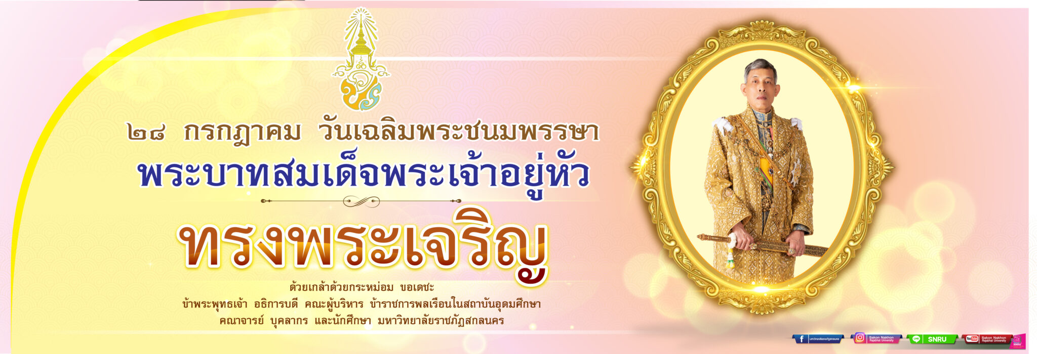 วันเกิด