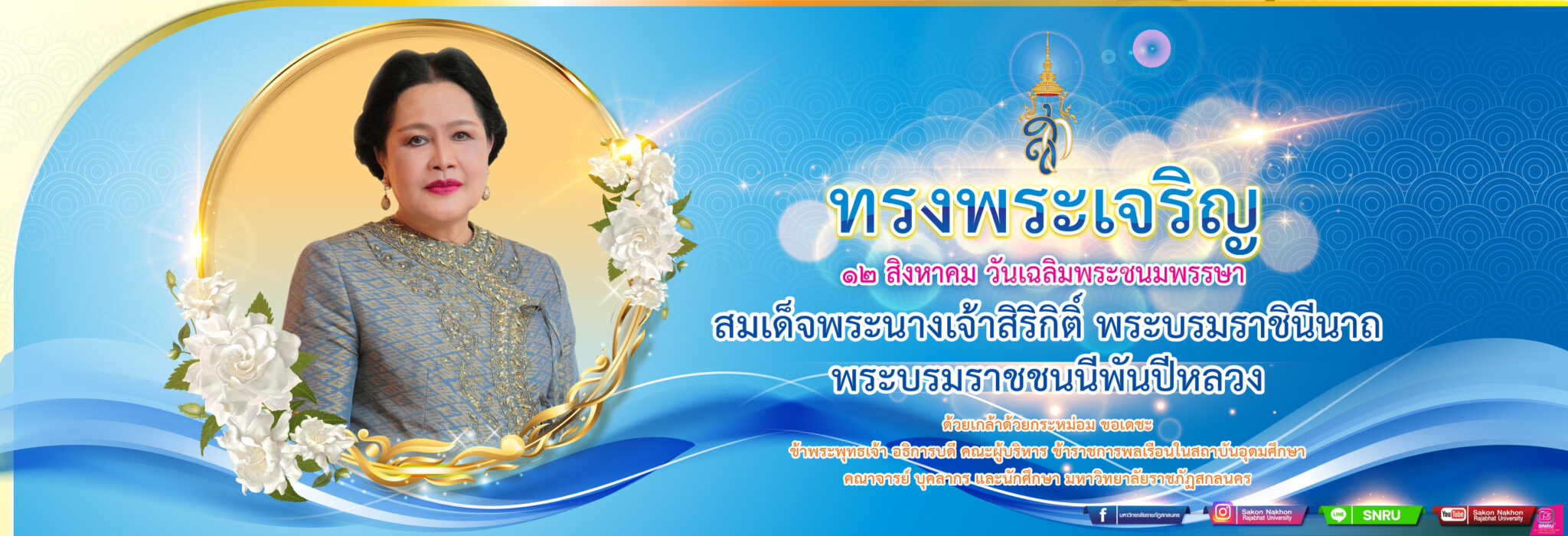 วันแม่