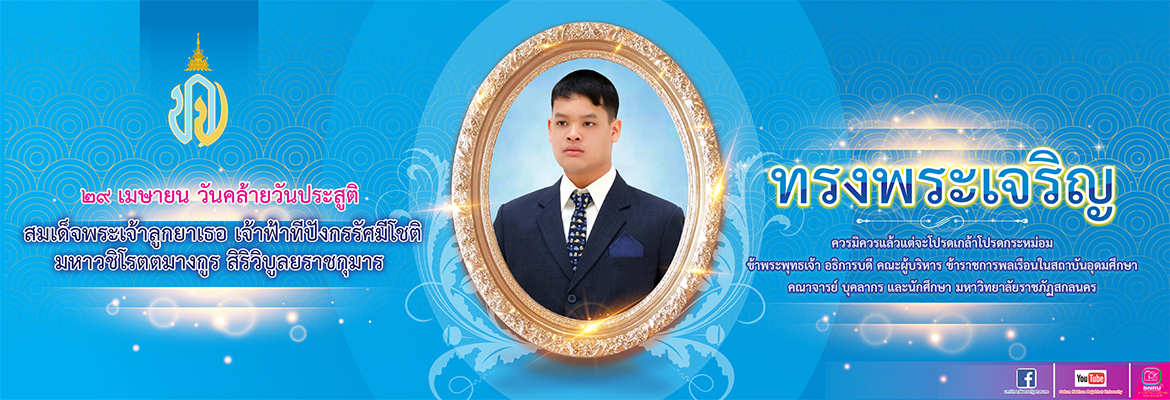 29 เมษายน องค์ที